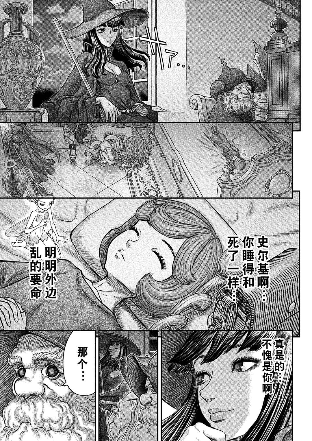 Chapter 381 - Page 20