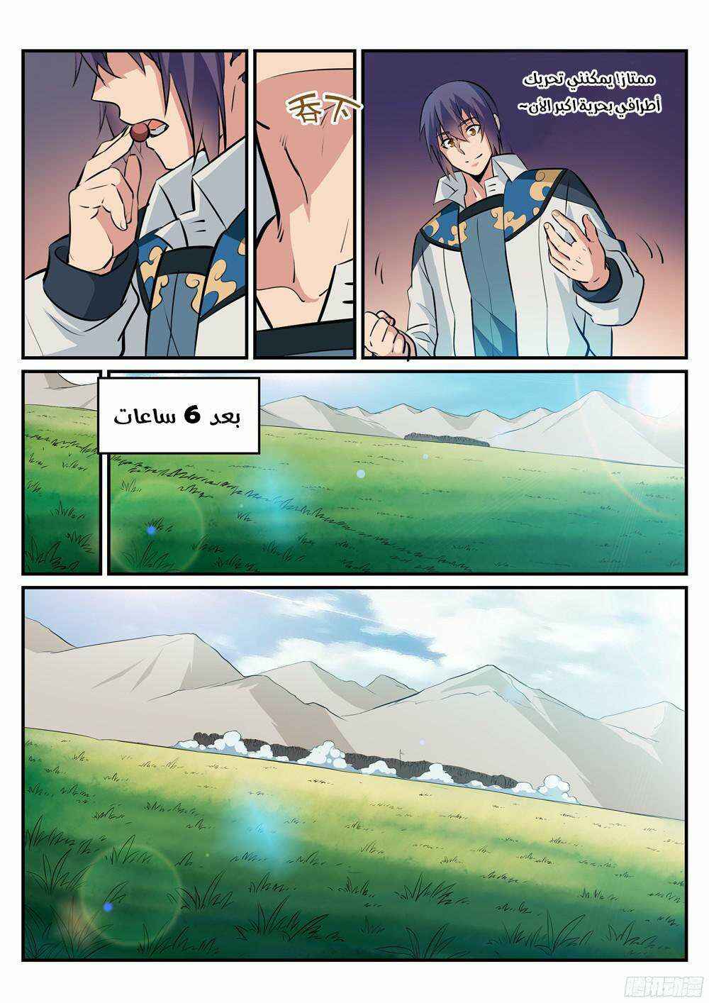 Chapter 221 - Page 13