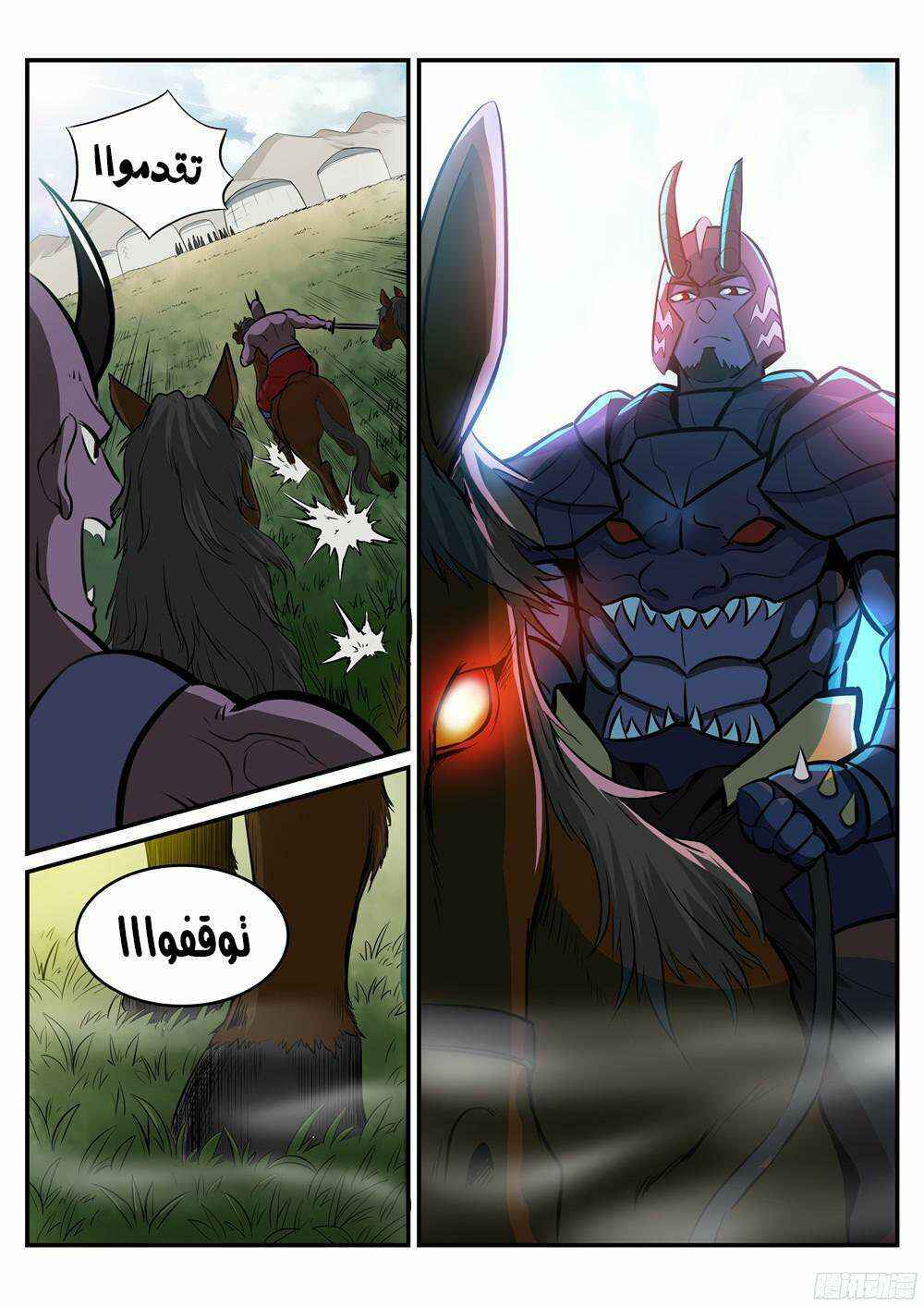 Chapter 221 - Page 15