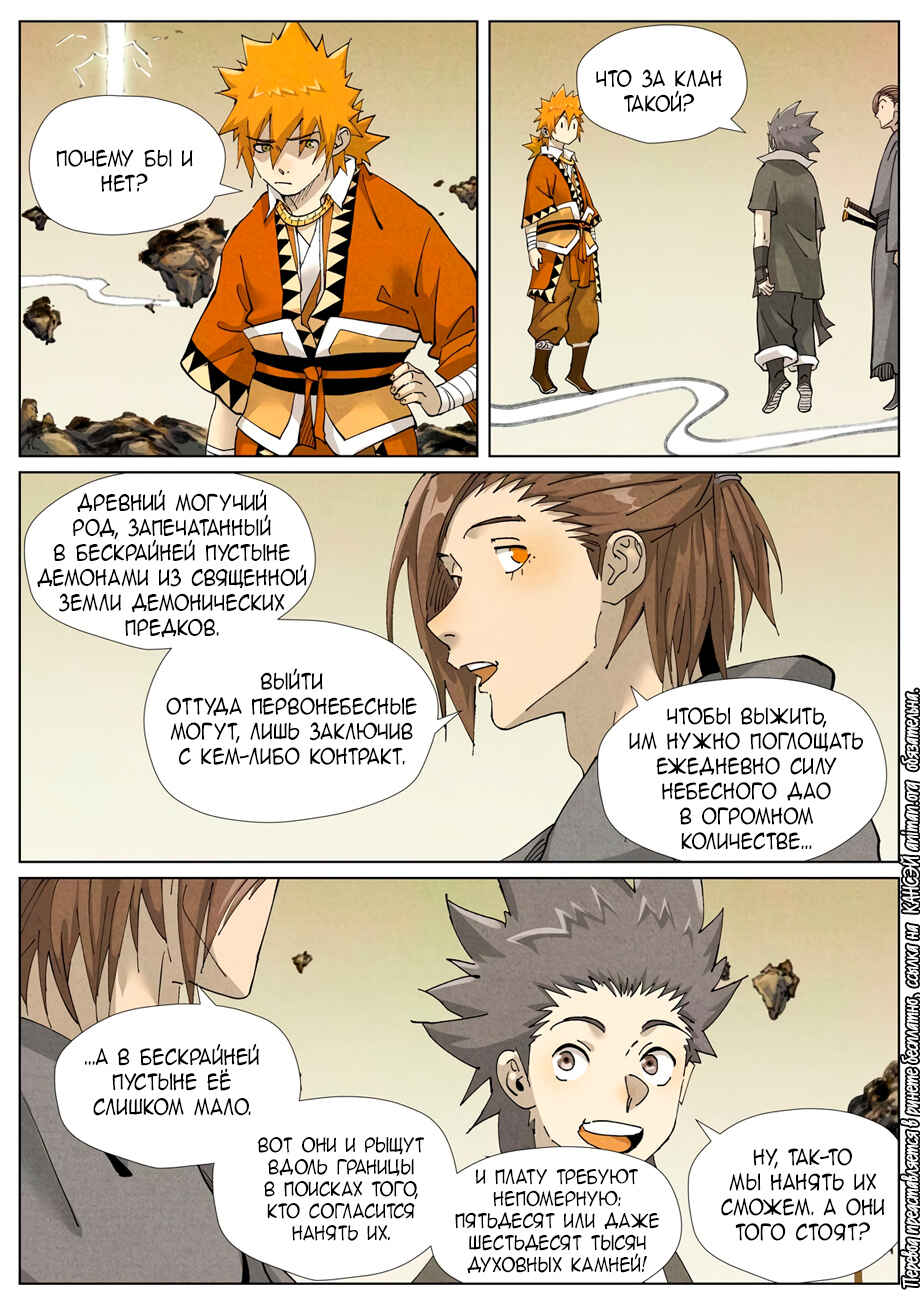 Chapter 413 - Page 10