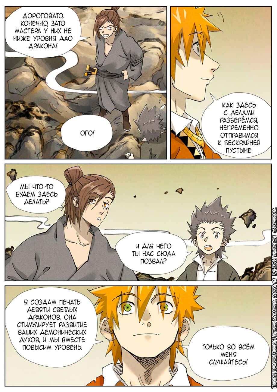 Chapter 413 - Page 11