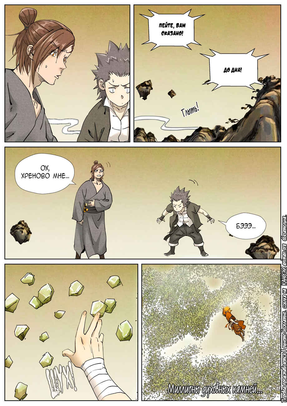 Chapter 413 - Page 14
