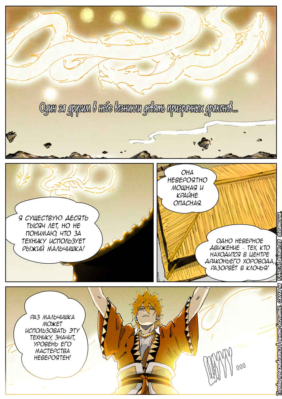Chapter 413 - Page 16