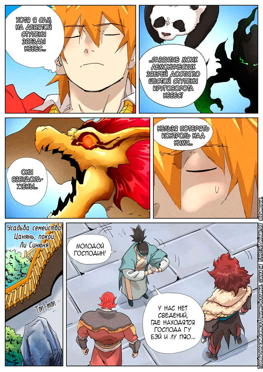 Chapter 413 - Page 17