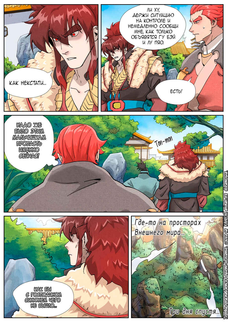 Chapter 413 - Page 18