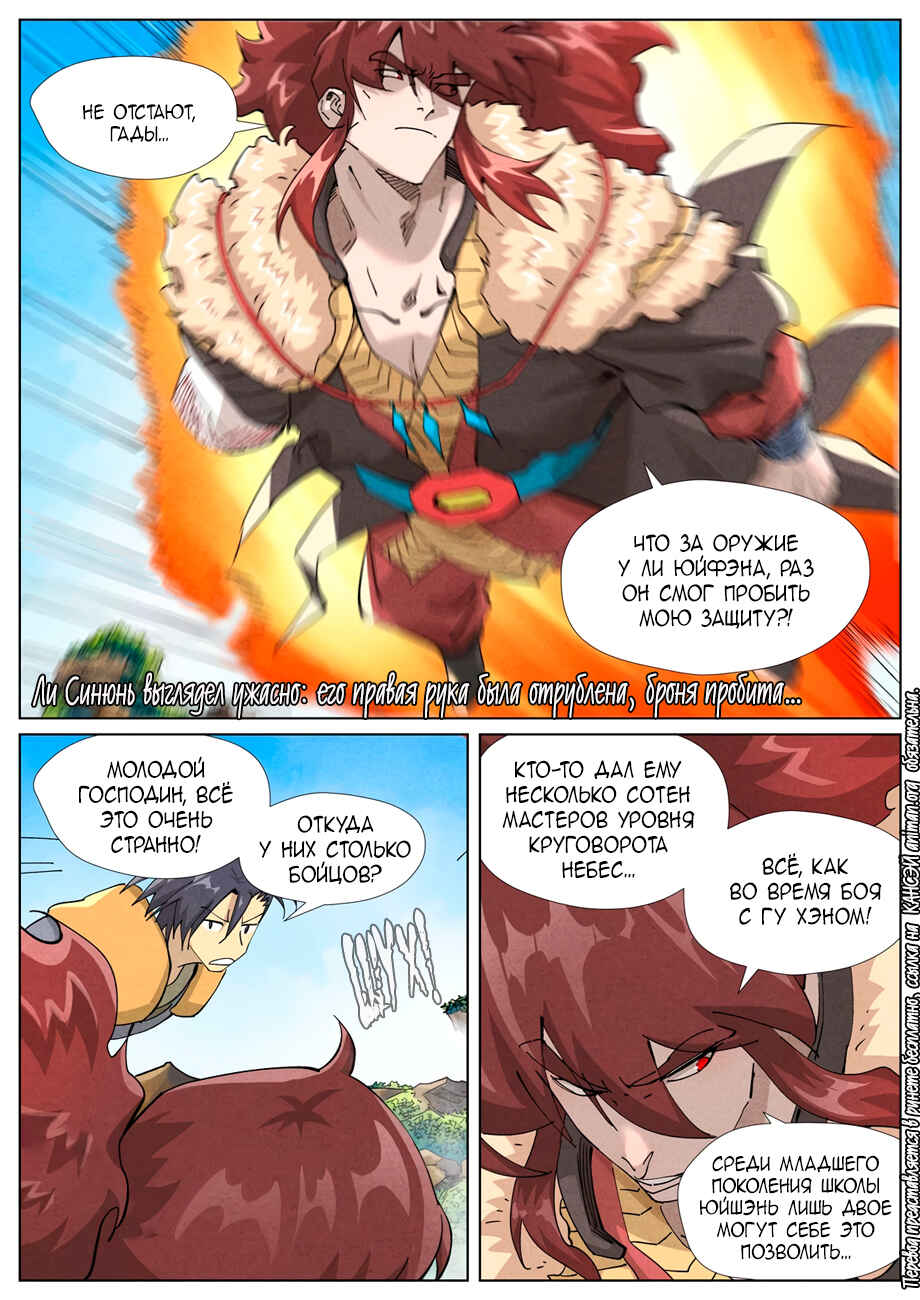 Chapter 413 - Page 20
