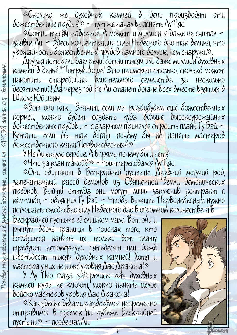 Chapter 413 - Page 24