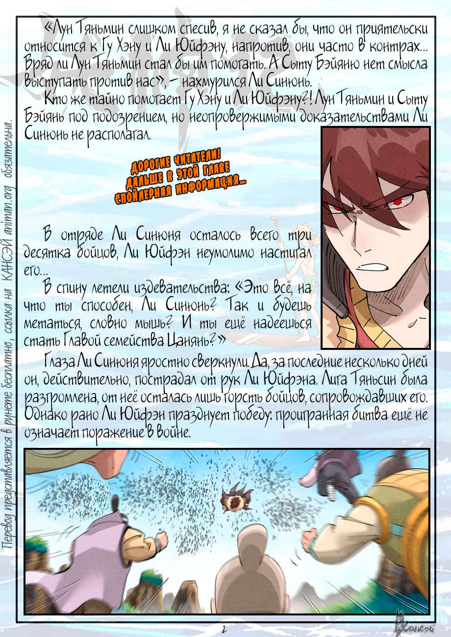 Chapter 413 - Page 28