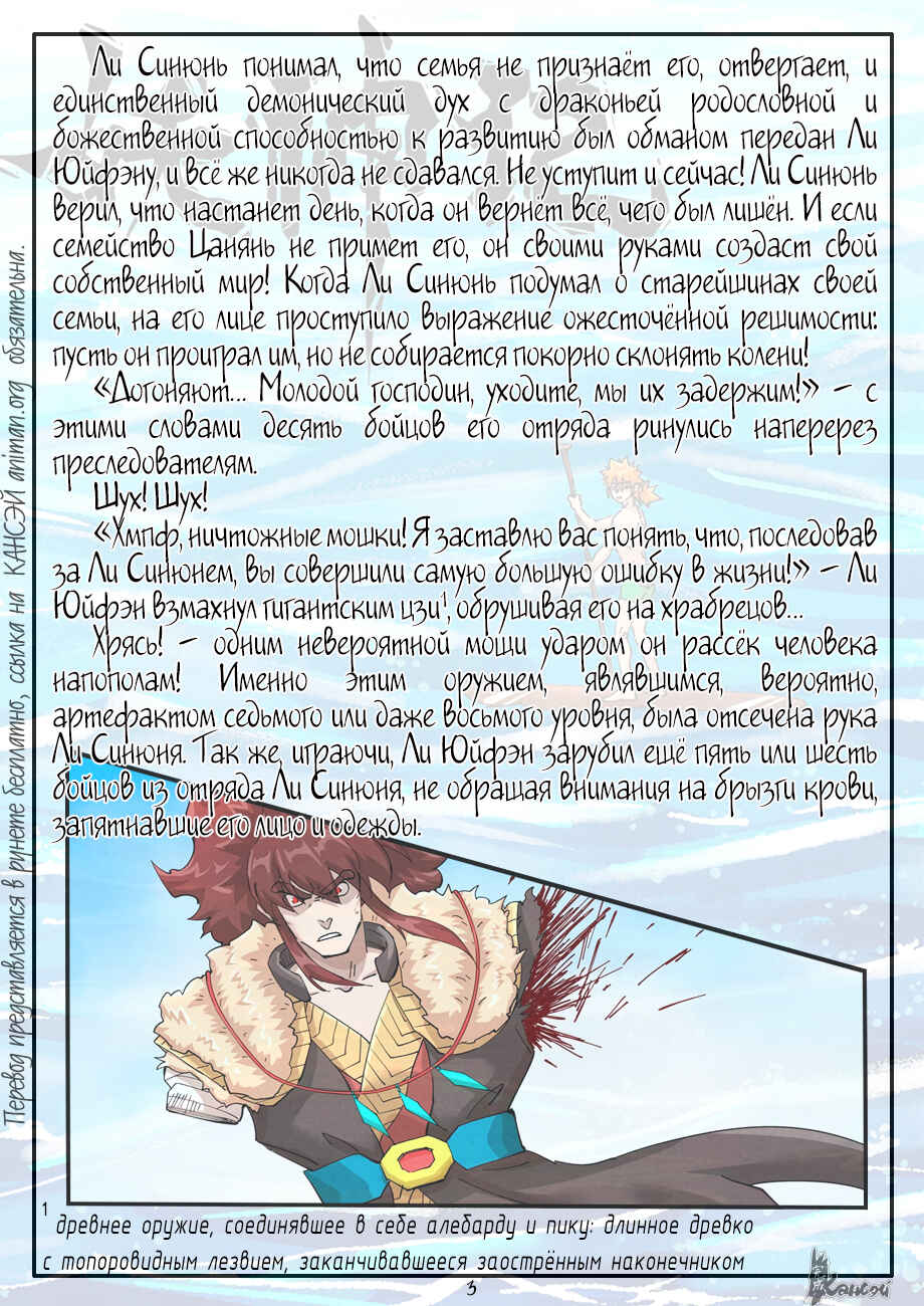 Chapter 413 - Page 29