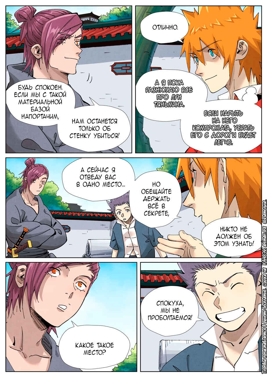 Chapter 413 - Page 6