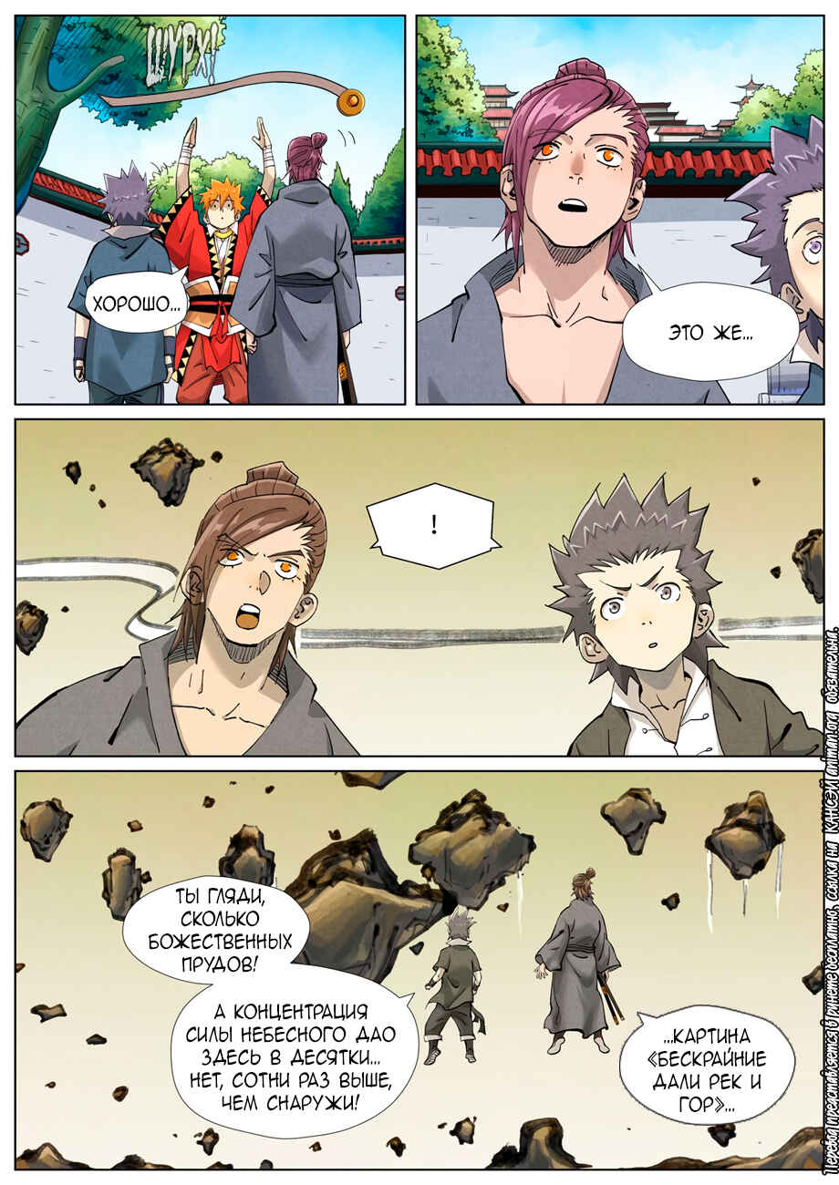 Chapter 413 - Page 7