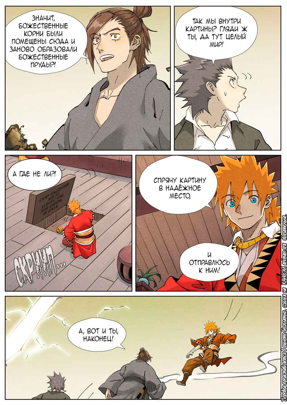 Chapter 413 - Page 8