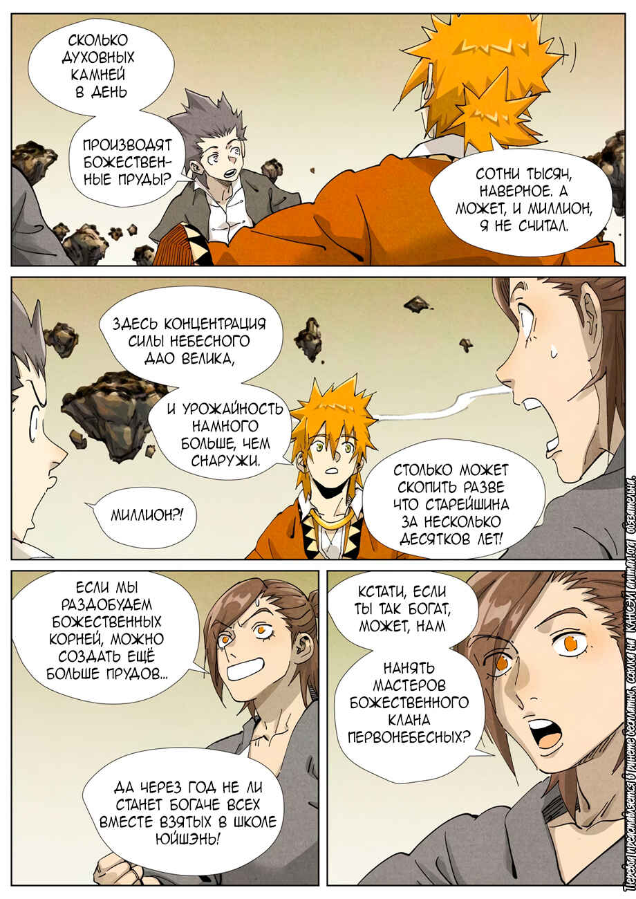 Chapter 413 - Page 9