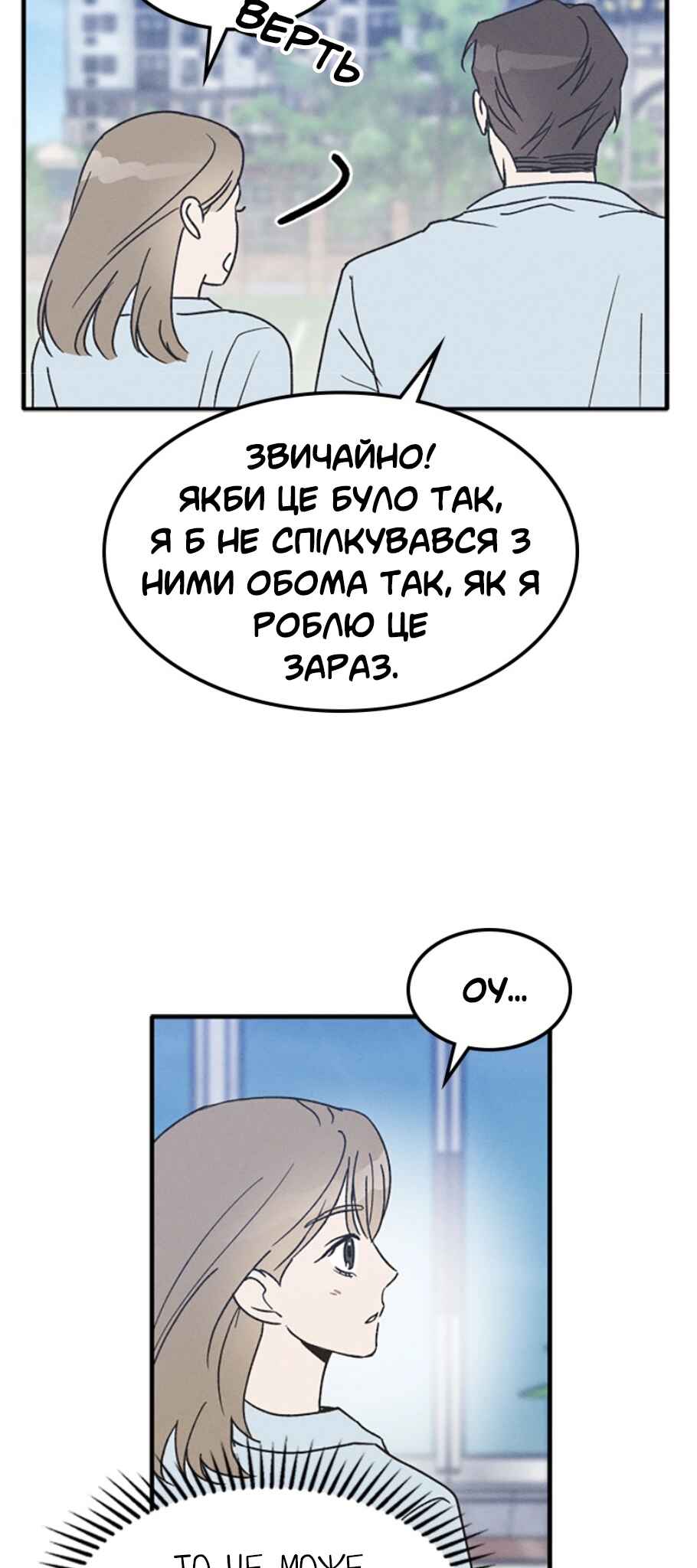 Chapter 15 - Page 55
