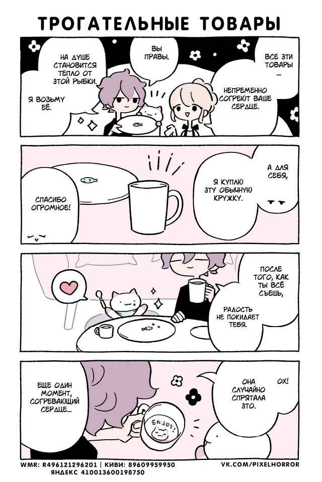 Chapter 398 - Page 1