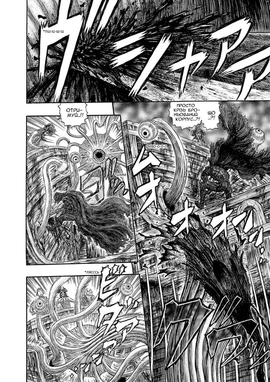 Chapter 315 - Page 16
