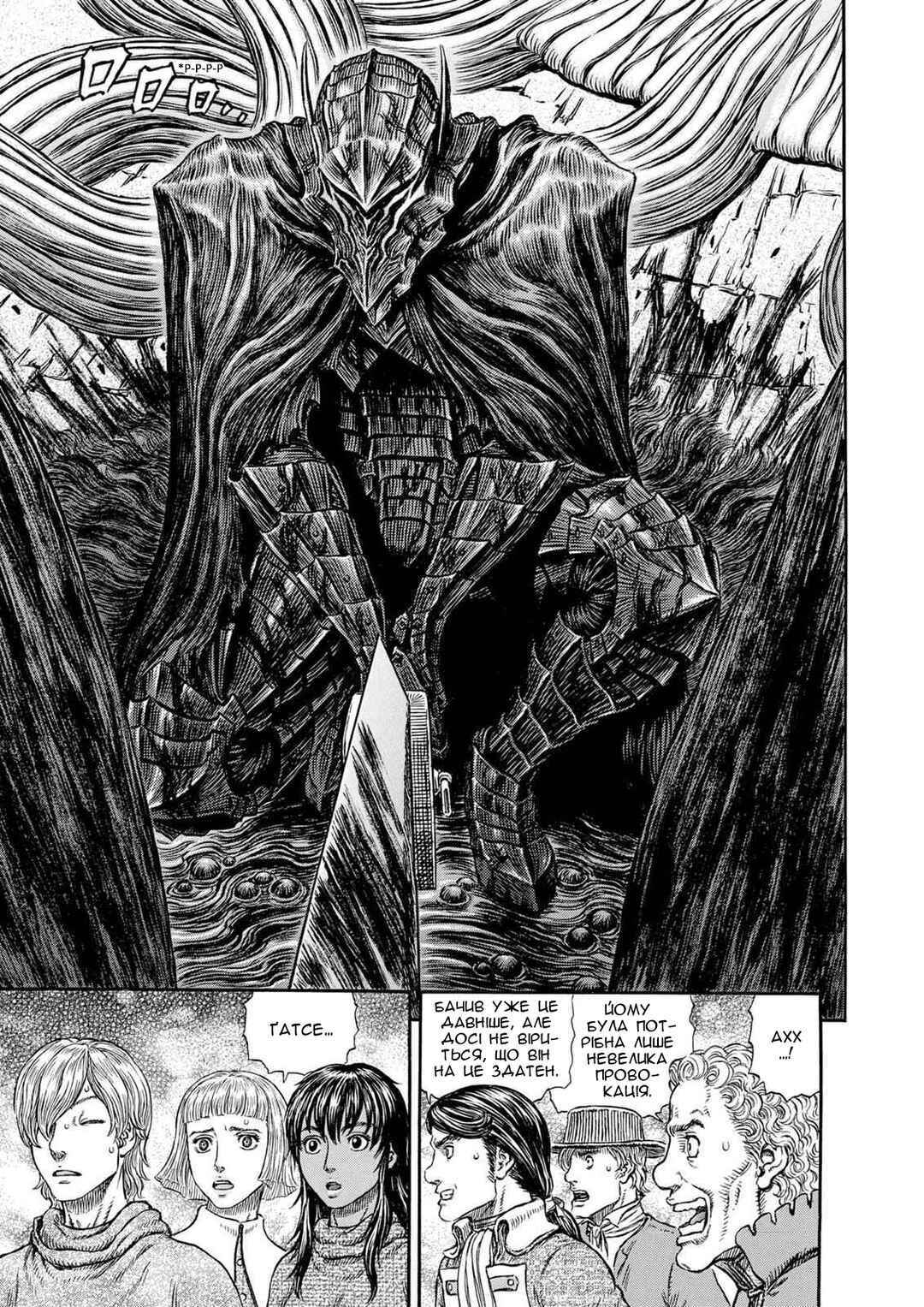 Chapter 315 - Page 19