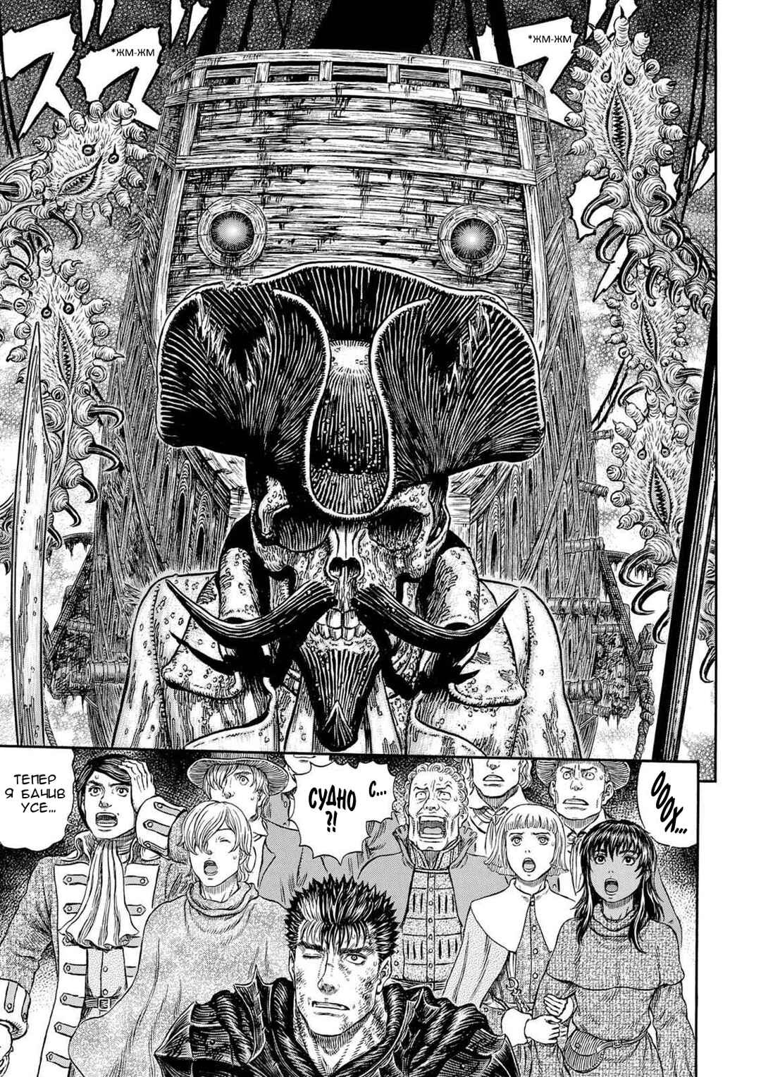 Chapter 315 - Page 2