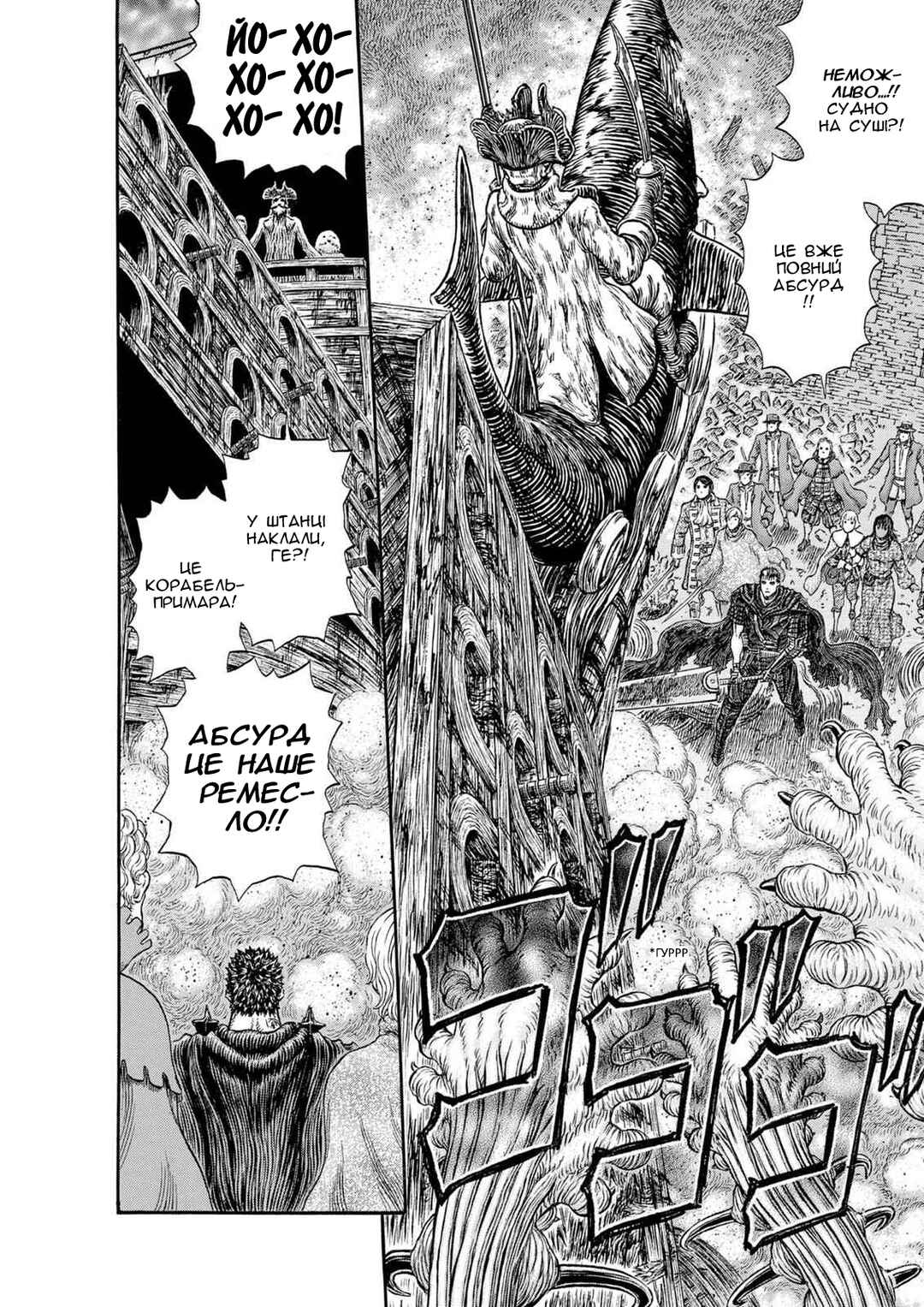 Chapter 315 - Page 3