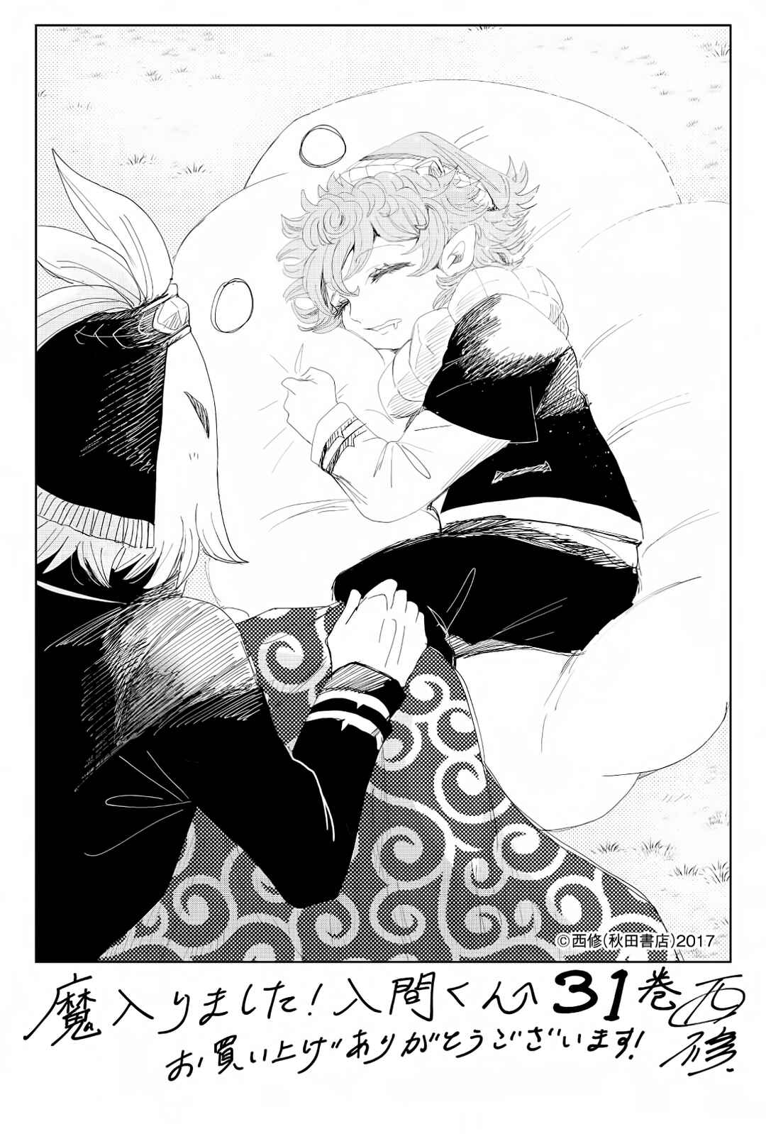 Chapter 290 - Page 25