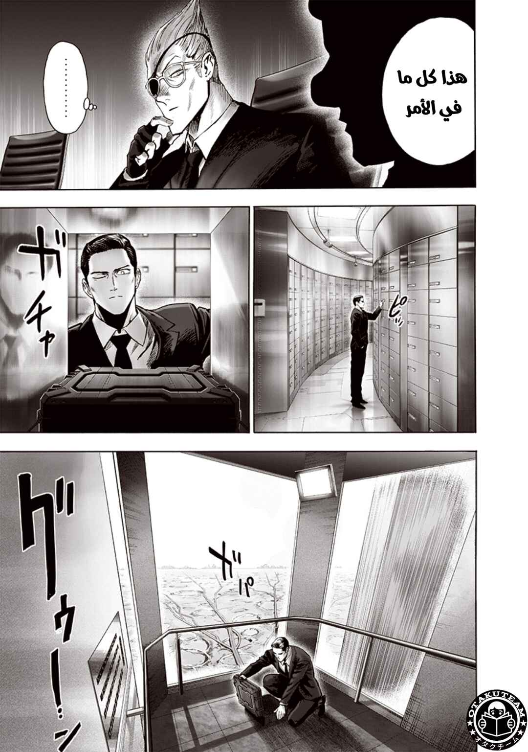 Chapter 191 - Page 10