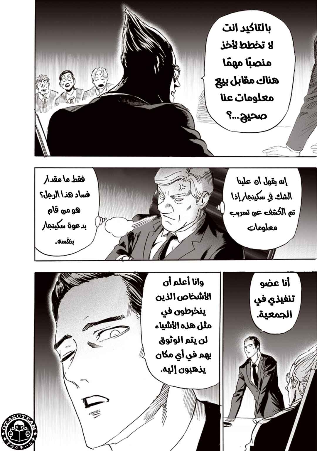 Chapter 191 - Page 7