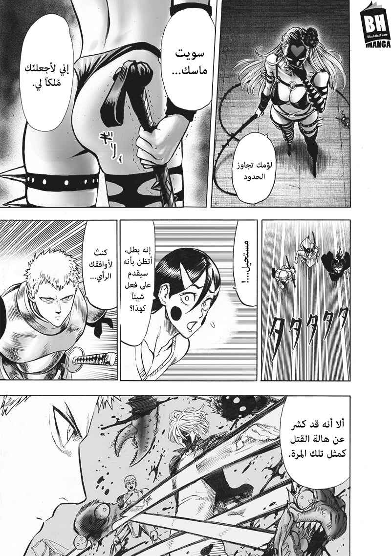 Chapter 103 - Page 6