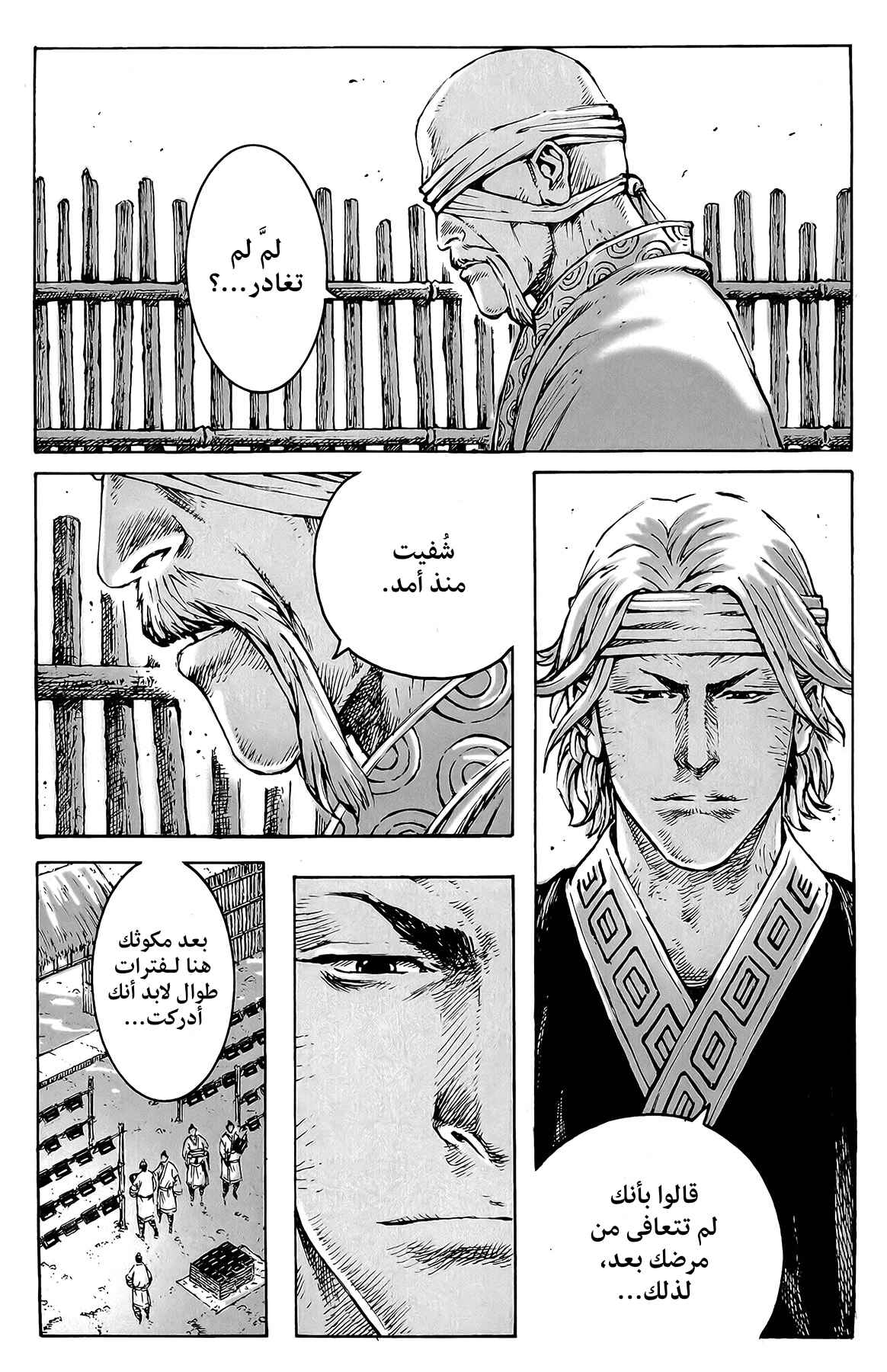Chapter 367 - Page 10