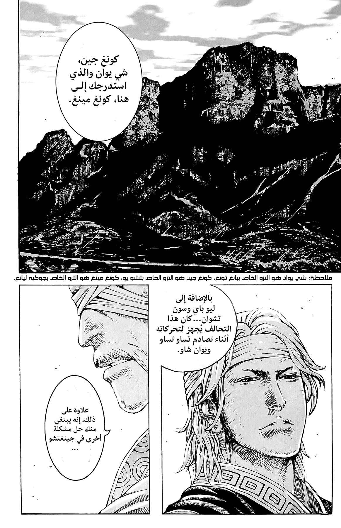 Chapter 367 - Page 15