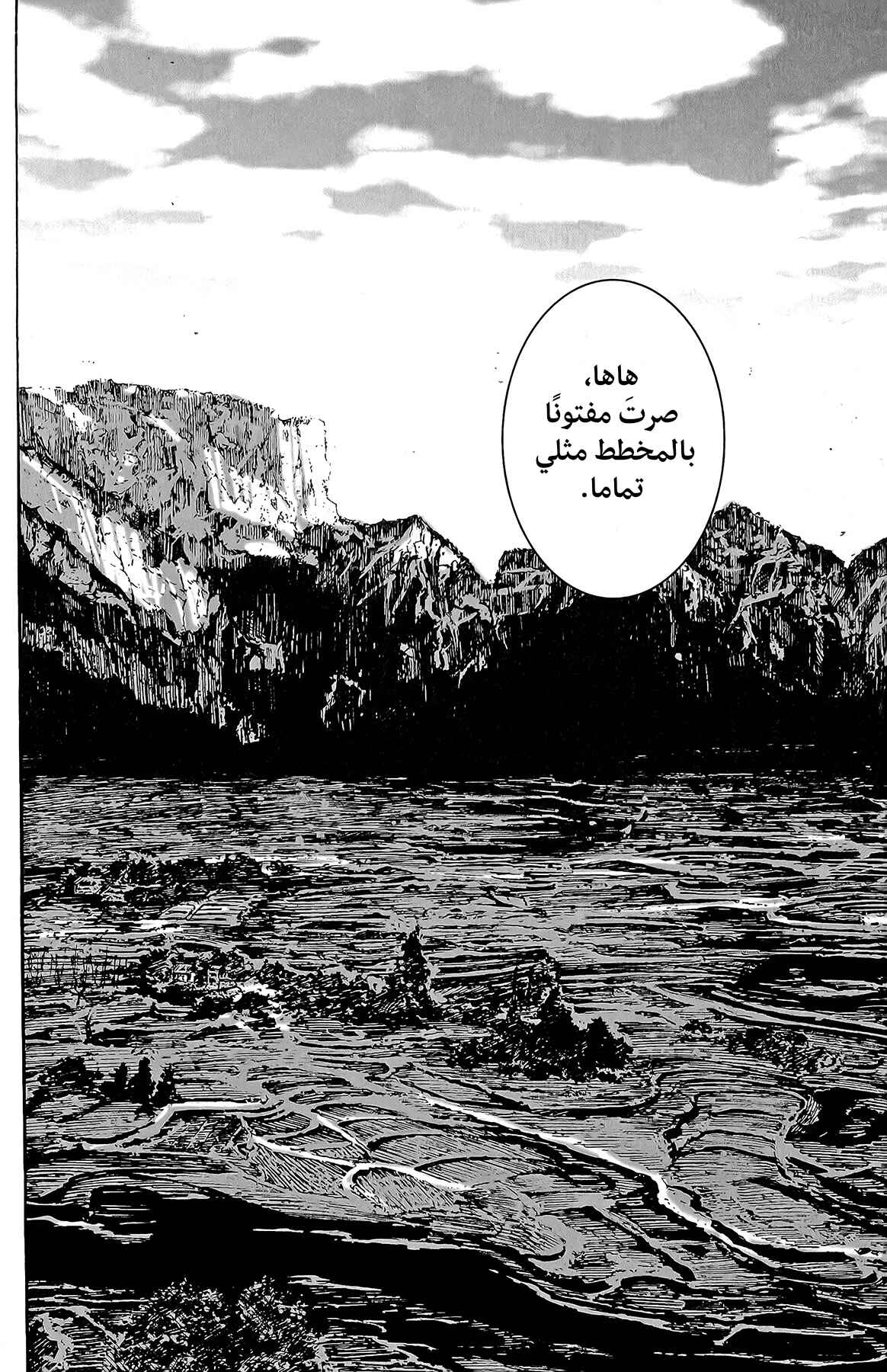 Chapter 367 - Page 19