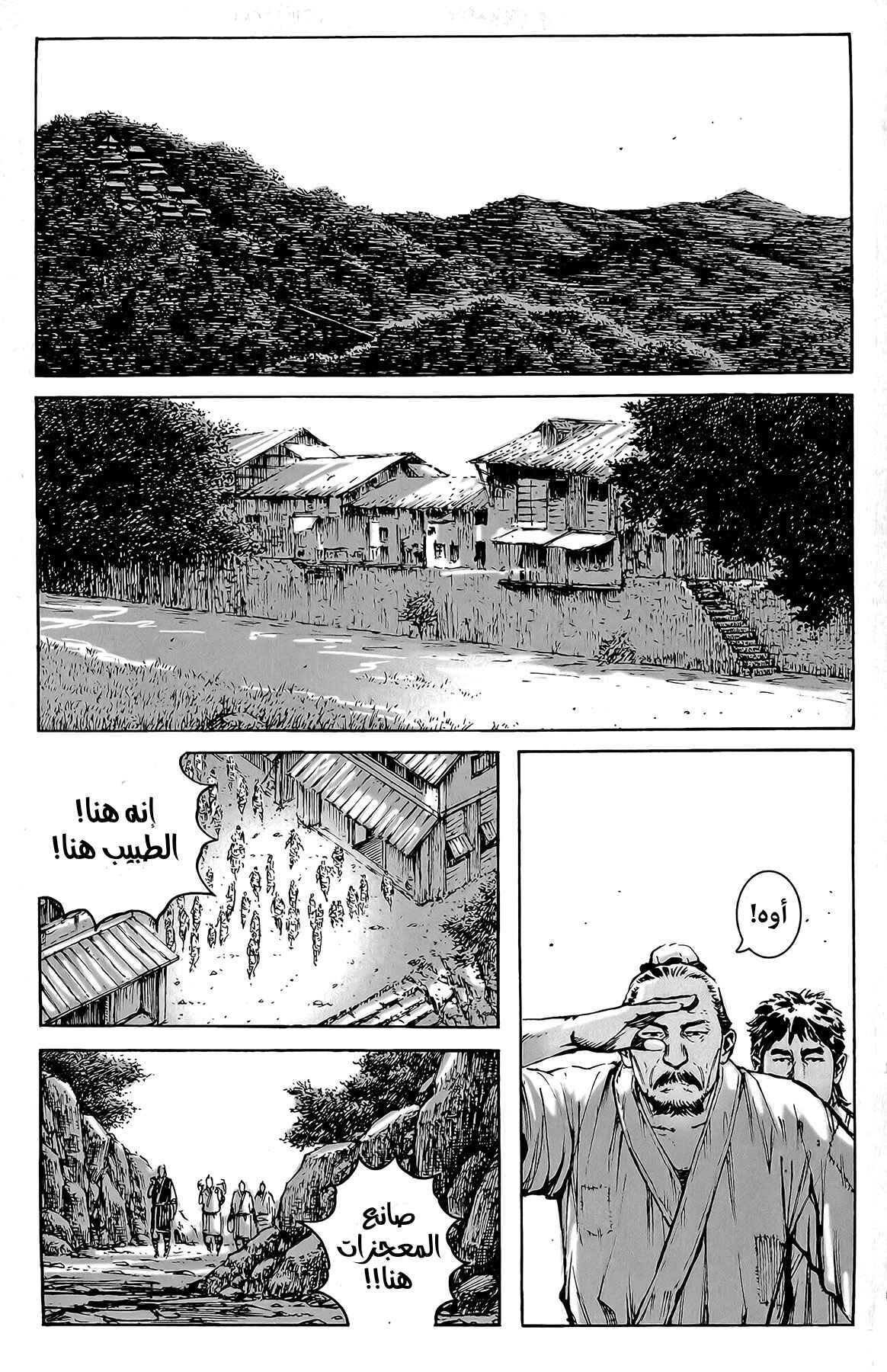 Chapter 367 - Page 2