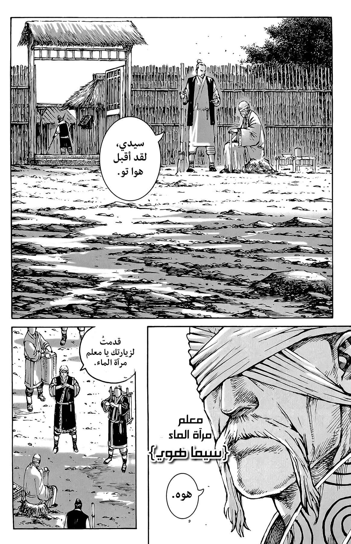 Chapter 367 - Page 9