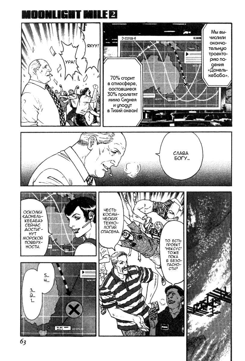 Chapter 11 - Page 13