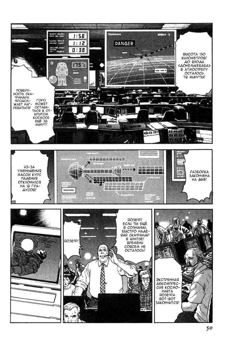 Chapter 11 - Page 2