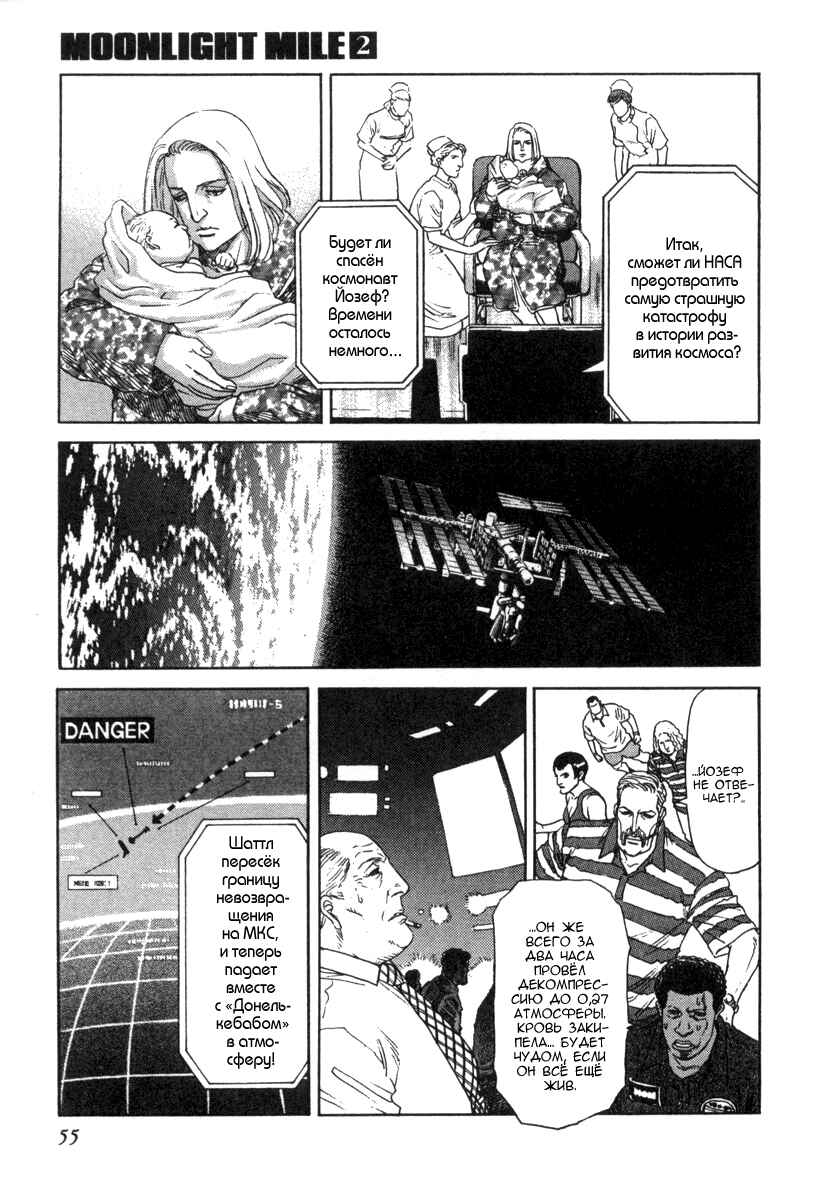 Chapter 11 - Page 6