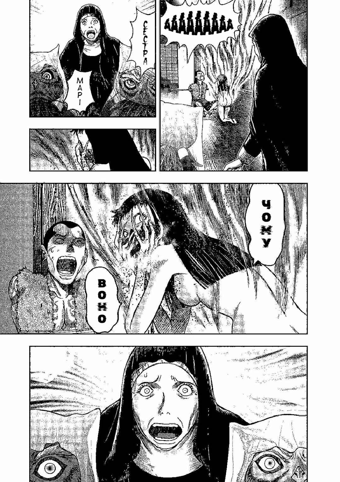 Chapter 40 - Page 25