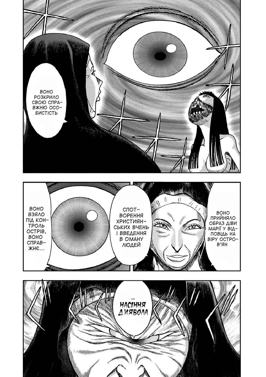 Chapter 40 - Page 9