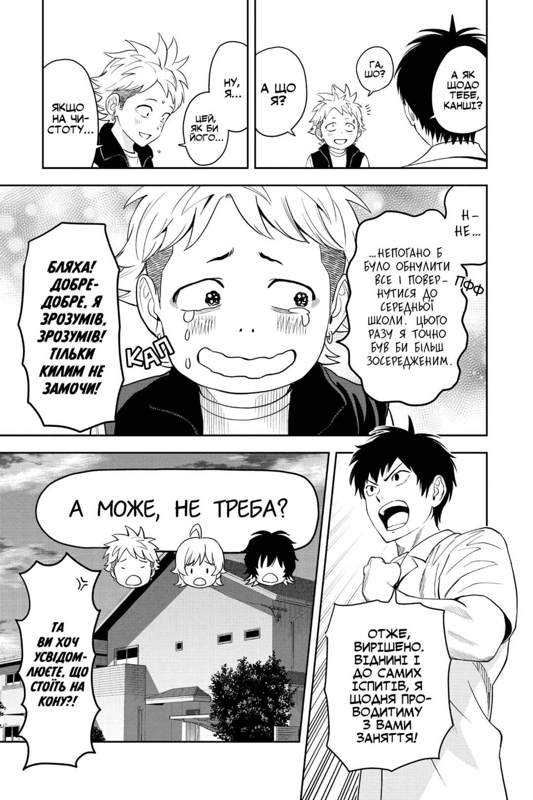 Chapter 40 - Page 5