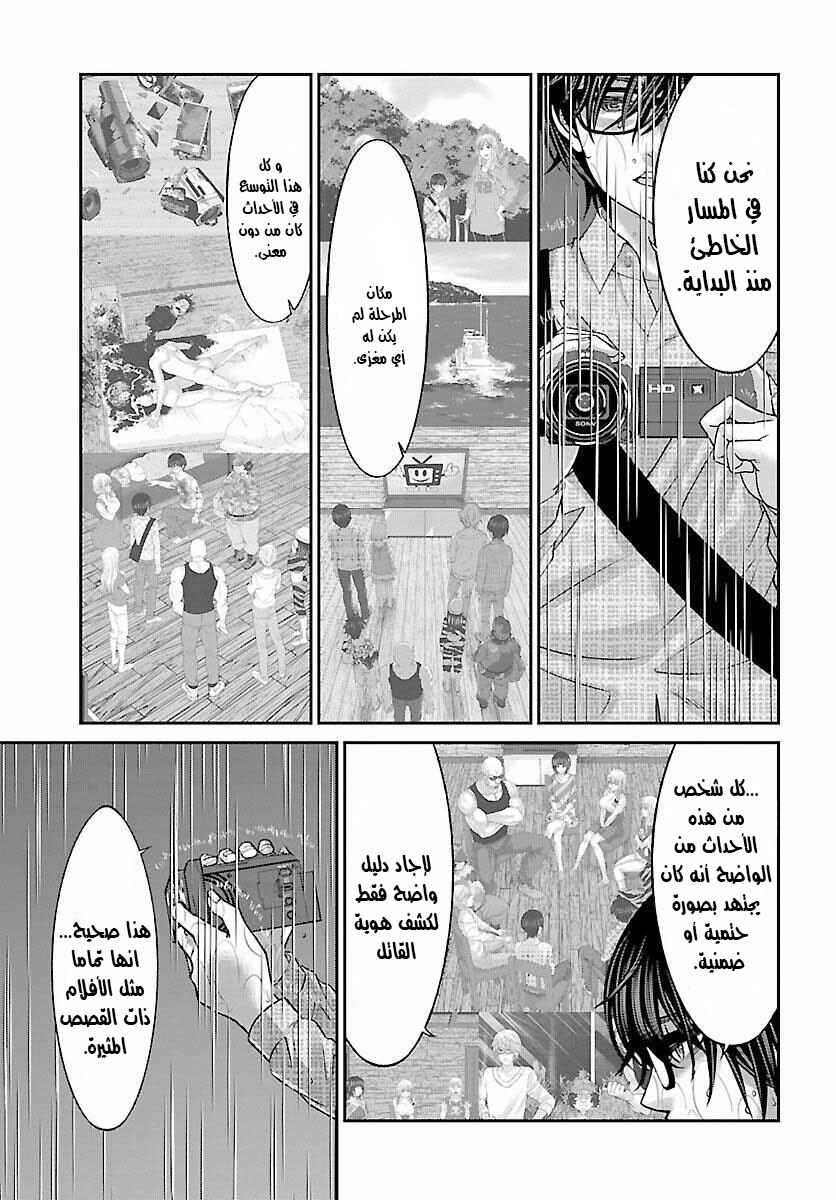 Chapter 23 - Page 23