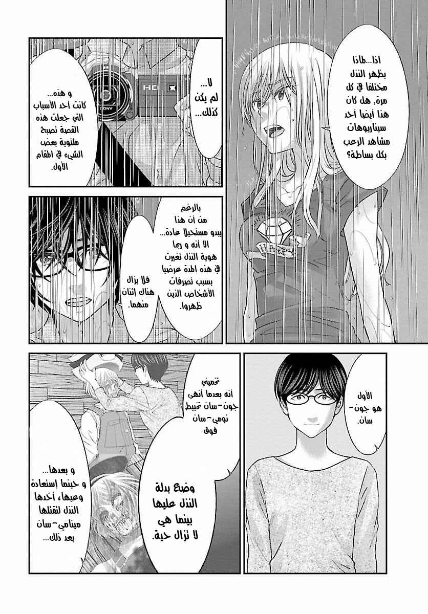 Chapter 23 - Page 28