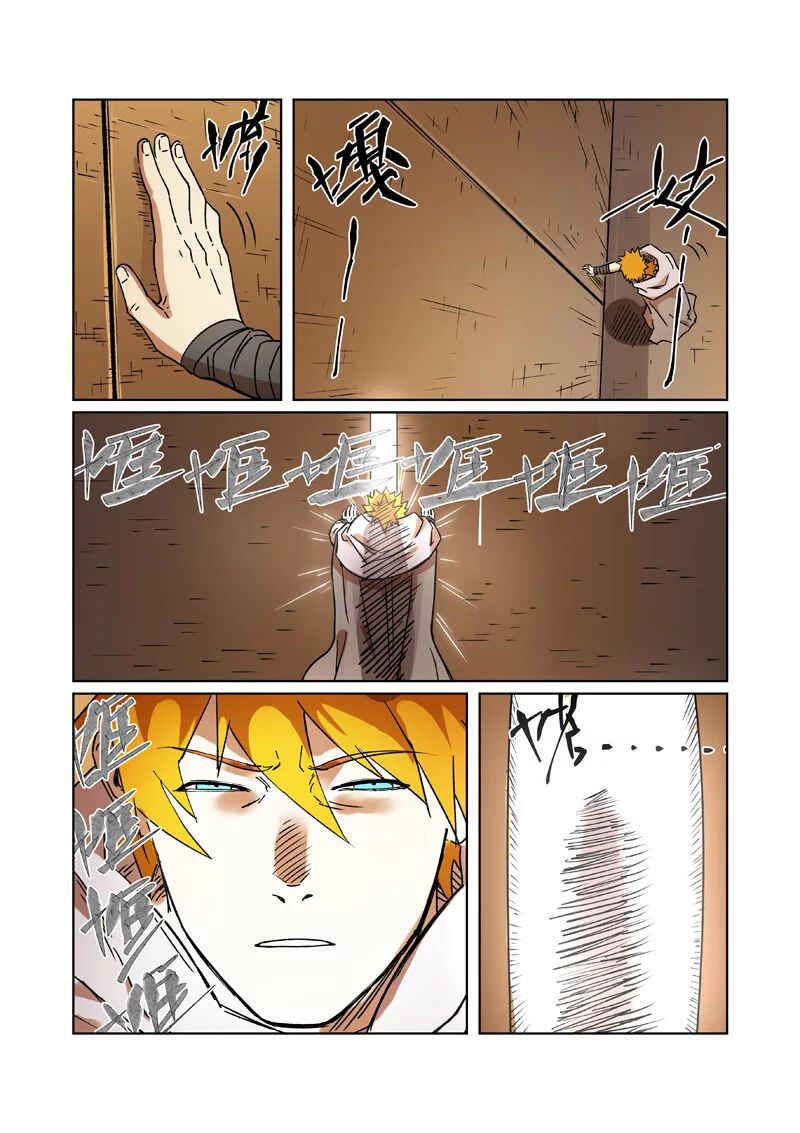 Chapter 289.5 - Page 5