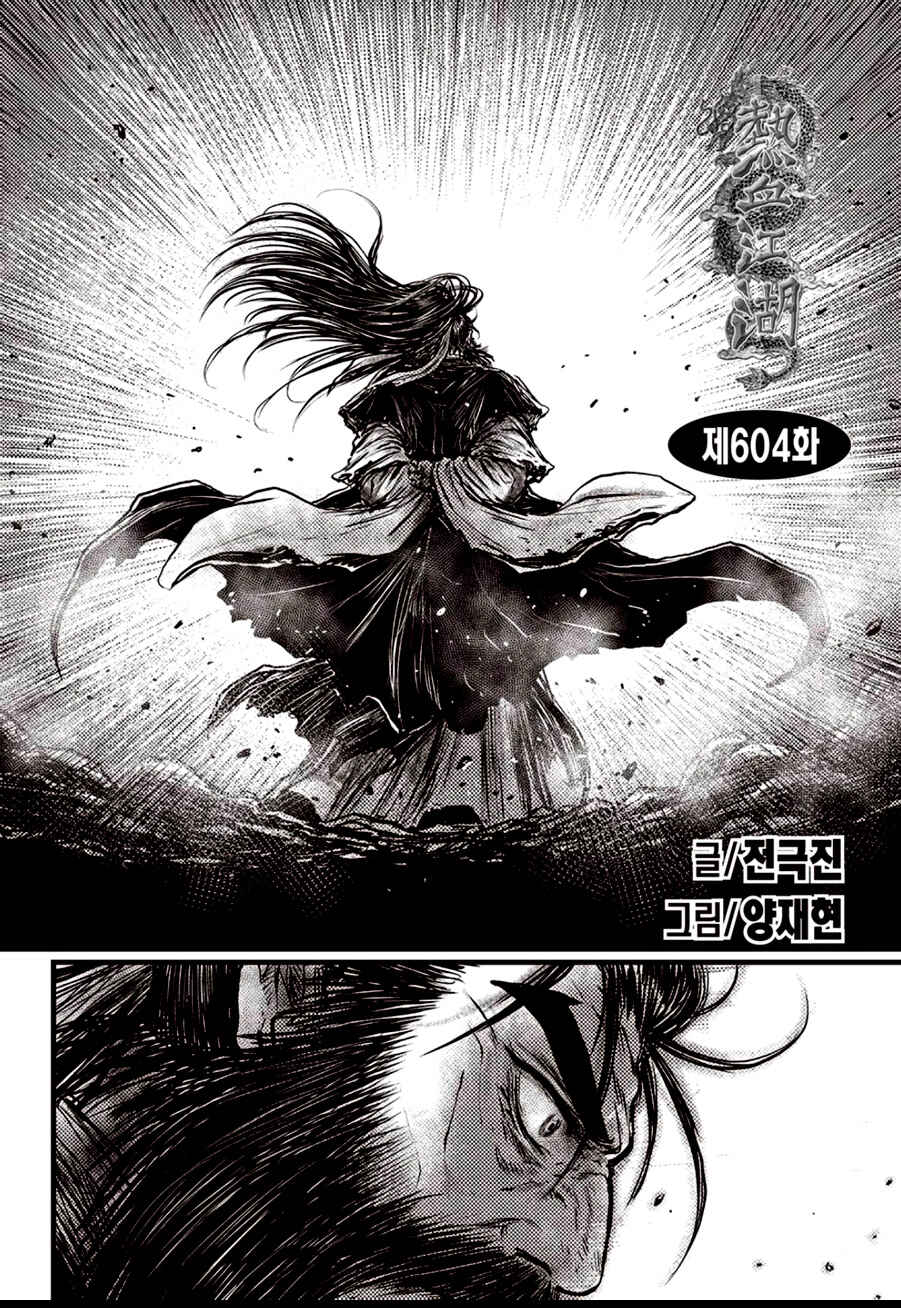 Chapter 604 - Page 2