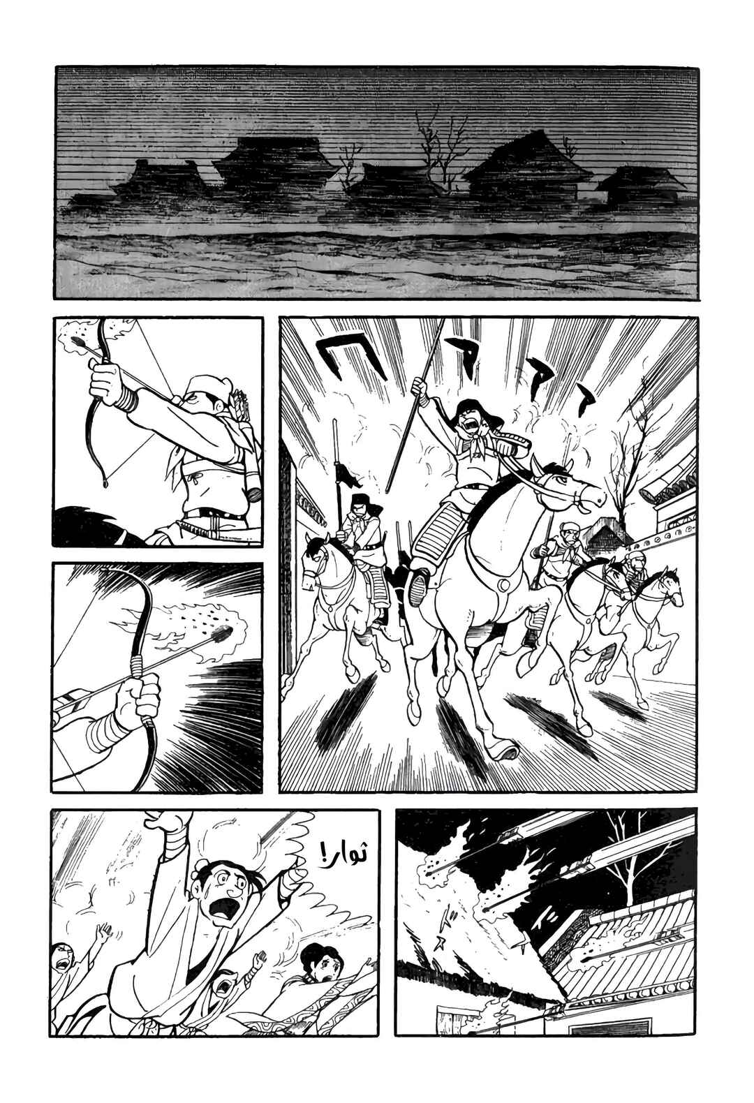 Chapter 14 - Page 4