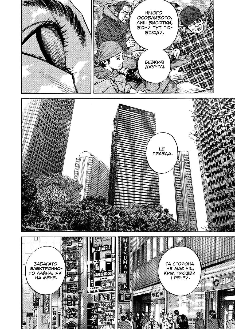 Chapter 46 - Page 3