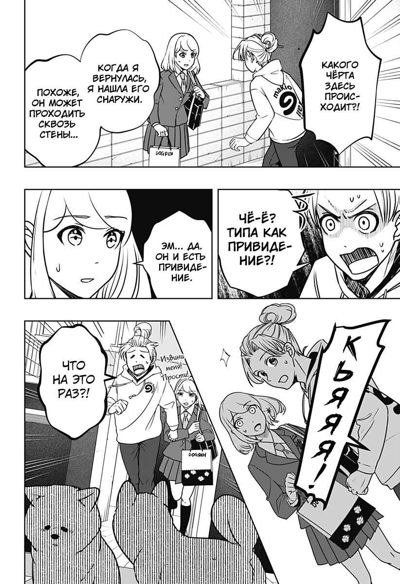Chapter 10 - Page 10