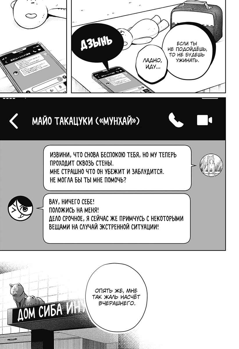 Chapter 10 - Page 17