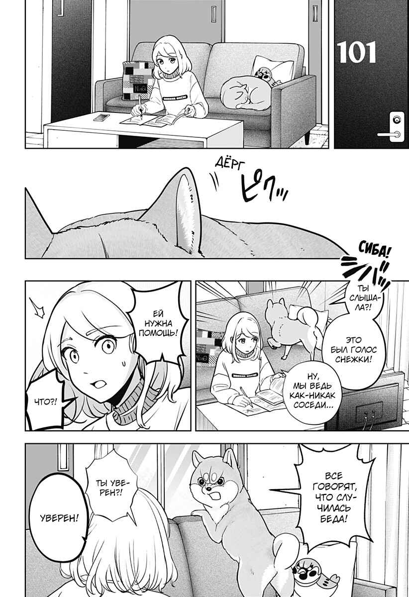 Chapter 10 - Page 20
