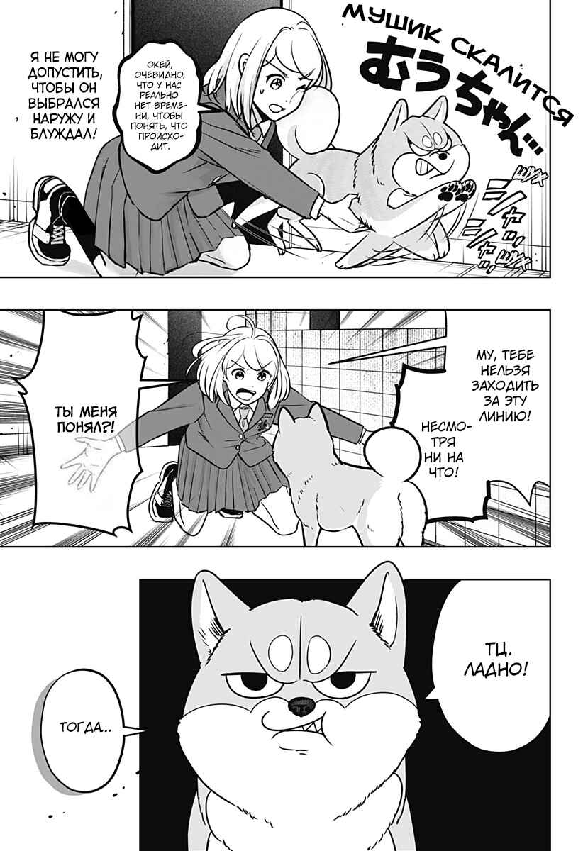 Chapter 10 - Page 5