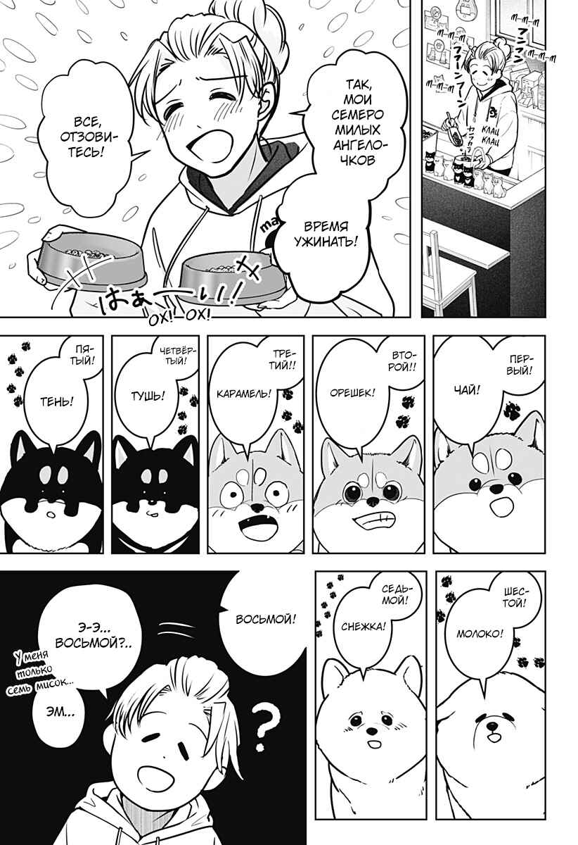 Chapter 10 - Page 7