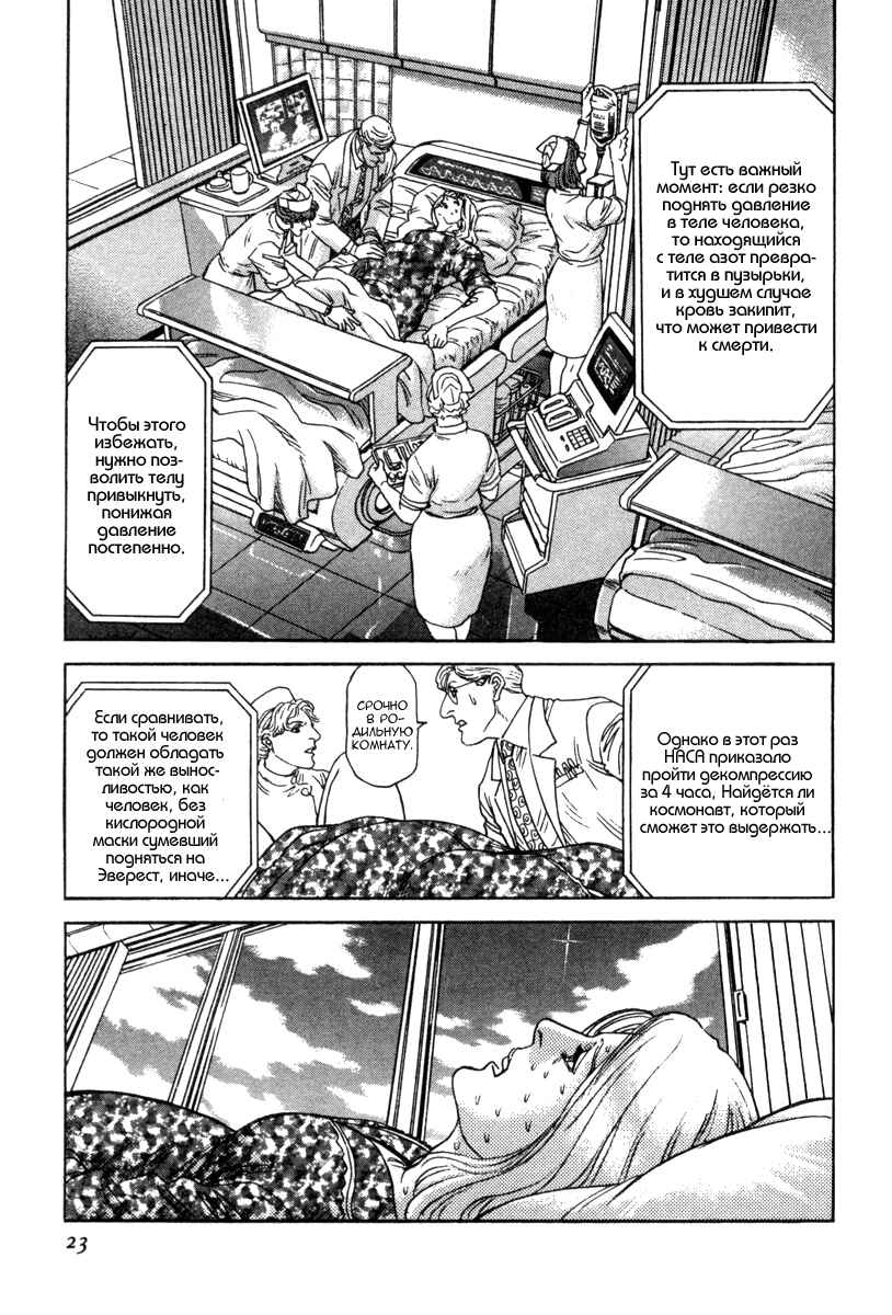 Chapter 9 - Page 20